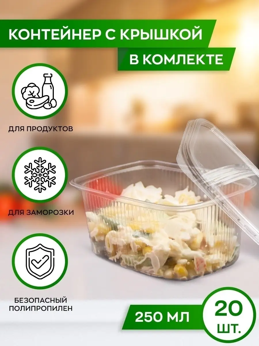 Одноразовая посуда, контейнеры с крышкой