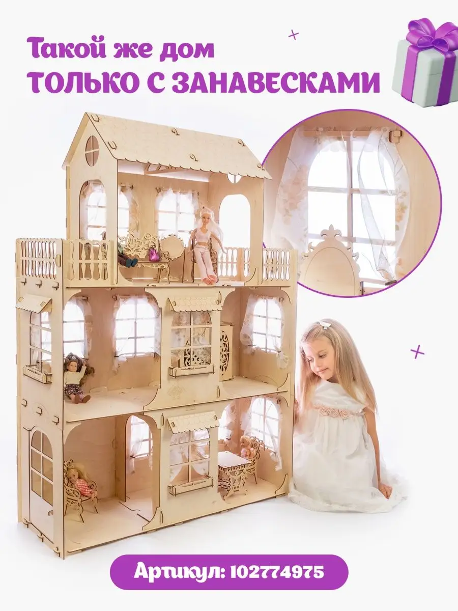 Деревянная мебель для кукольного домика, для Барби (№2) Teremtoys 46155870  купить за 1 258 ₽ в интернет-магазине Wildberries