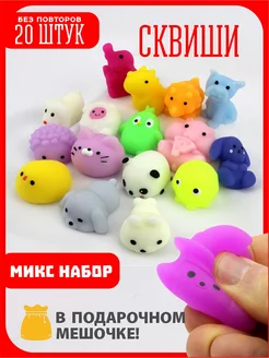 Сквиши - набор мини игрушек AYVA TOYS 46156104 купить за 382 ₽ в интернет-магазине Wildberries