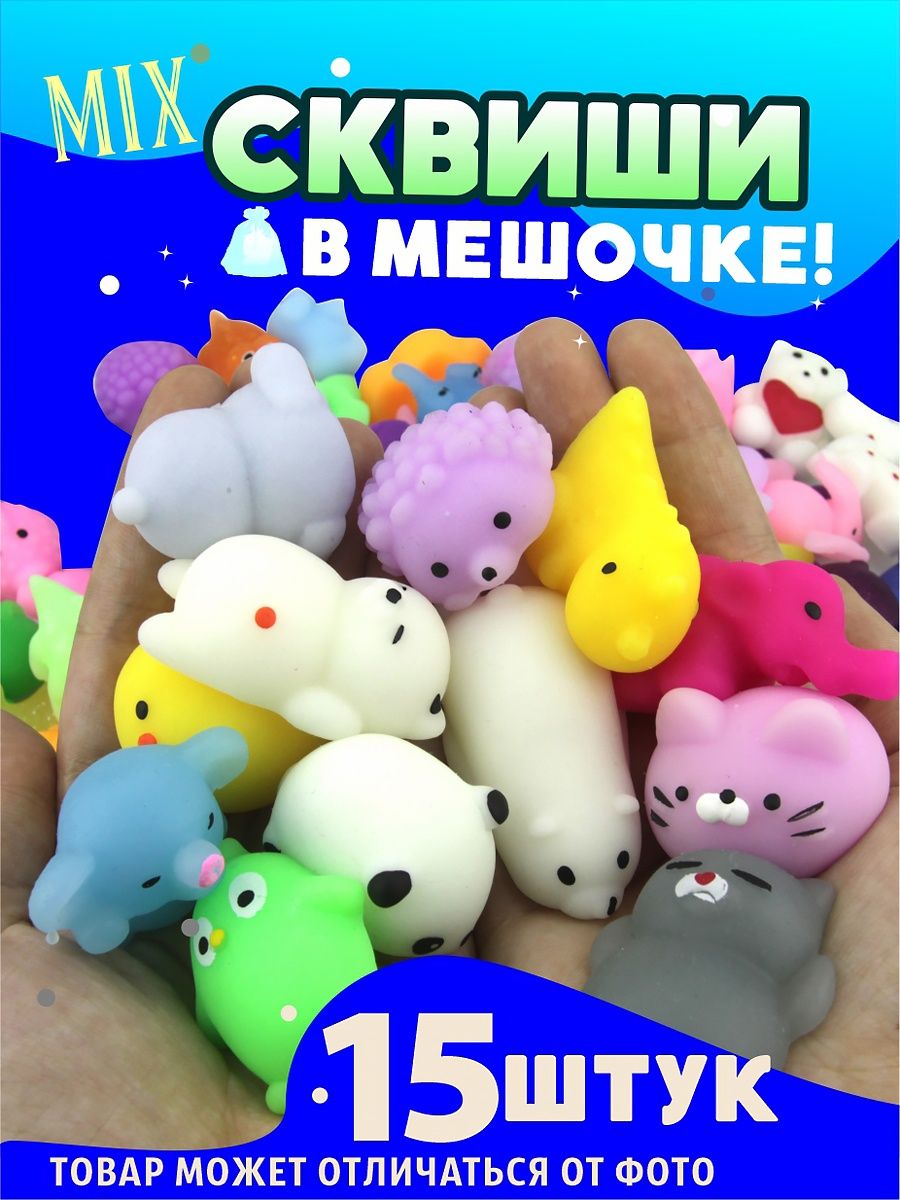 Сквиши мини игрушки AYVA TOYS 46156108 купить за 463 ₽ в интернет-магазине  Wildberries