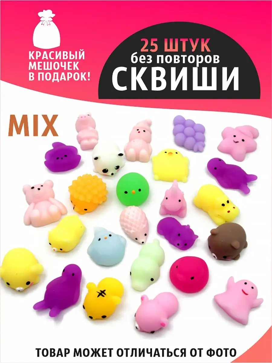 Мини игрушки сквиши AYVA TOYS 46156121 купить за 658 ₽ в интернет-магазине  Wildberries