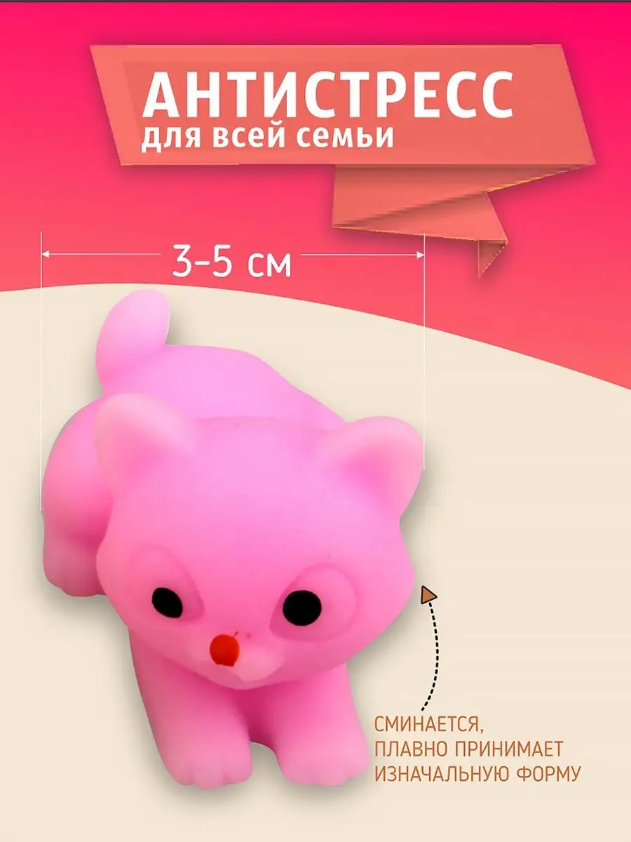 Мини игрушки сквиши AYVA TOYS 46156121 купить за 653 ₽ в интернет-магазине  Wildberries