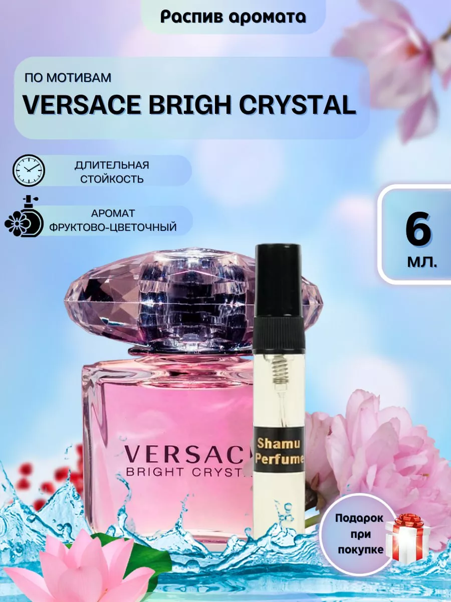 Духи Versace bright Crystal Версаче...