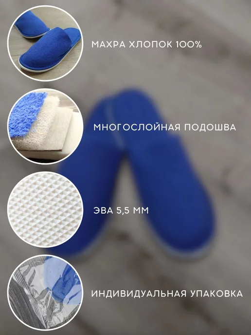 Тапочки одноразовые махровые, синий, фото 3