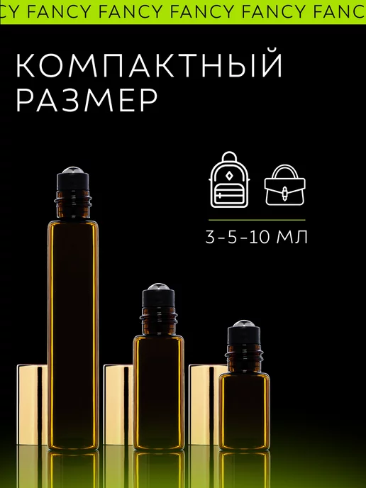 Fancy Selective Perfume Масляные духи Good Girl "Хорошая Девочка" Гуд Герл, 3 мл, фото 5