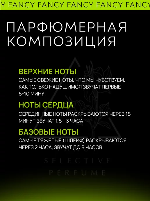 Fancy Selective Perfume Масляные духи Good Girl "Хорошая Девочка" Гуд Герл, 3 мл, фото 6