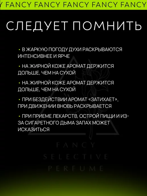 Fancy Selective Perfume Масляные духи Good Girl "Хорошая Девочка" Гуд Герл, 3 мл, фото 7