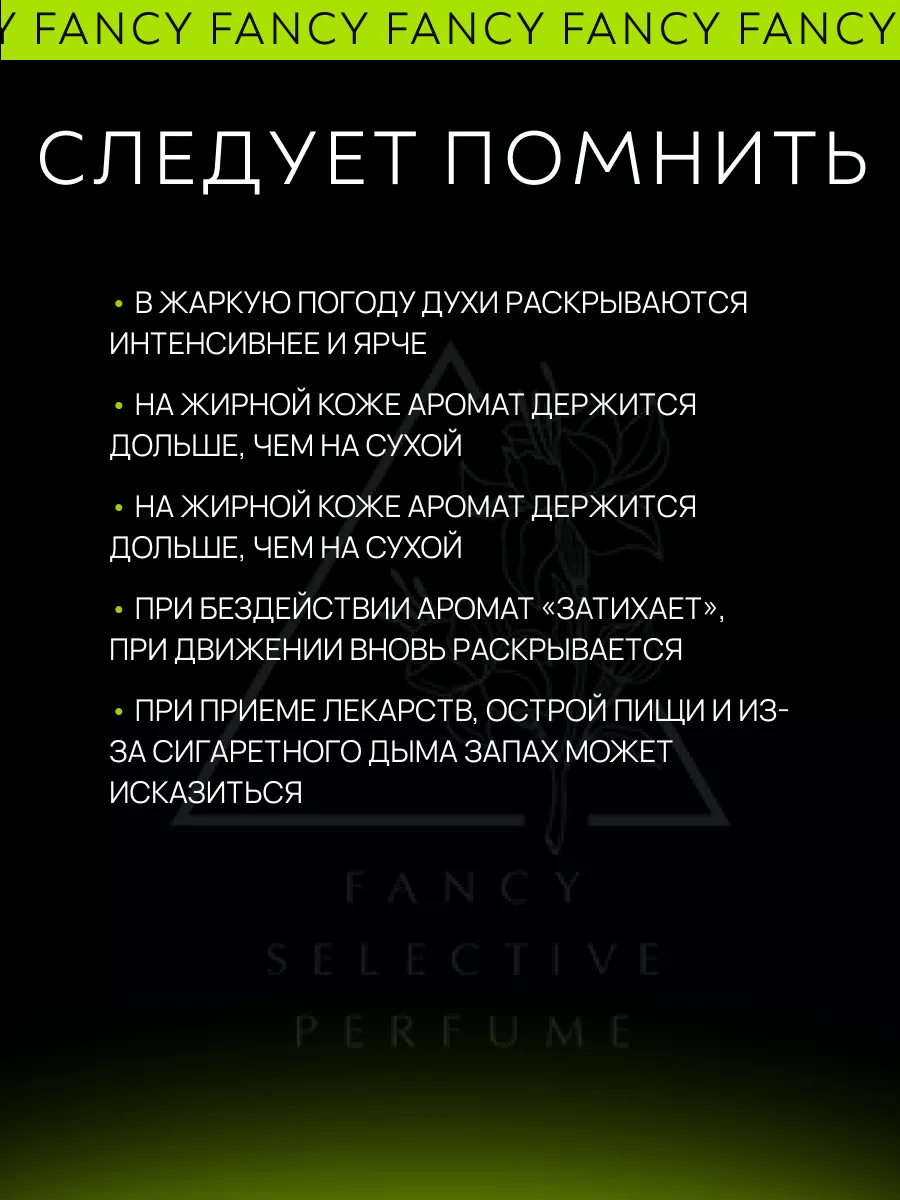 Масляные духи стойкие Черный Опиум Black Opium Fancy Selective Perfume  46160670 купить за 340 ₽ в интернет-магазине Wildberries