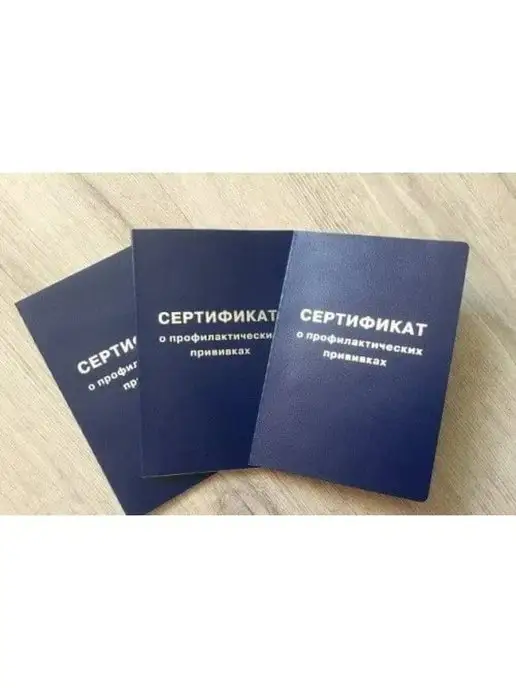 Типография Буква Прививочный сертификат формы 156 у-93, вариант, фото 3