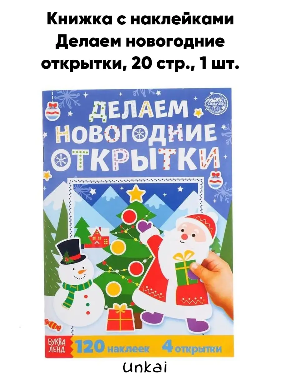 Открытка для мужчины