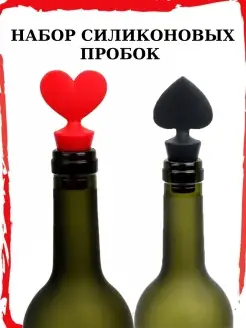 2 шт Пробка силиконовая для бутылки вина WINE SOUL 46169617 купить за 220 ₽ в интернет-магазине Wildberries