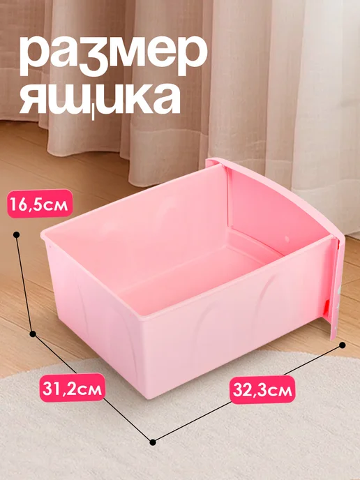ELF plast Комод пластиковый с ящиками детский для игрушек и одежды, розовый, фото 3