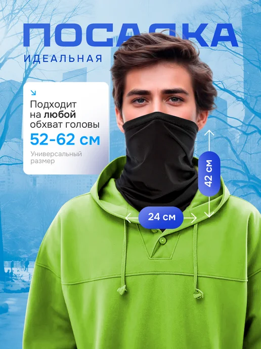 Classtone Бандана-труба бафф снуд маска на лицо шарф, черный, фото 4