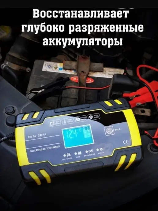 ANHTCzyx Зарядное устройство для аккумулятора авто и мото 12В 24В 8А, вариант, фото 2