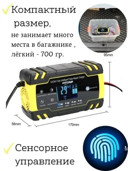 ANHTCzyx Зарядное устройство для аккумулятора авто и мото 12В 24В 8А, вариант, фото 4