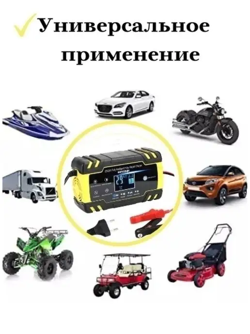 ANHTCzyx Зарядное устройство для аккумулятора авто и мото 12В 24В 8А, вариант, фото 5