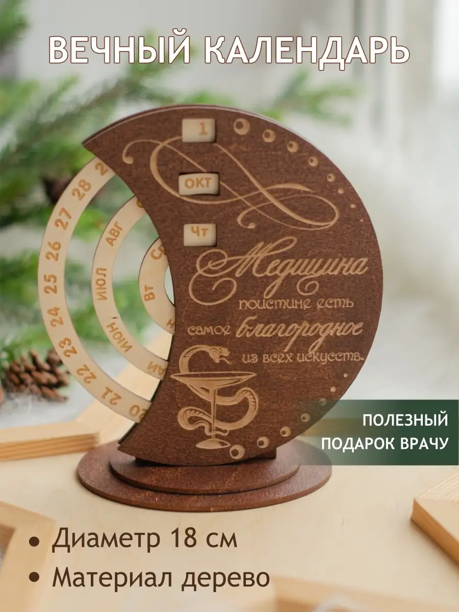Вечный календарь из дерева Perpetum от производителя Slimpad в Москве