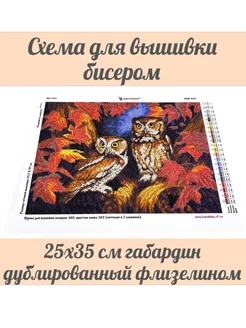 КАРОЛИНКА Основа вышивка бисером