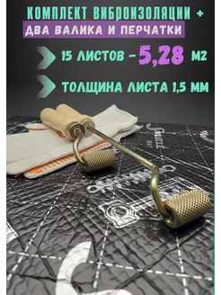 Smatmat BLACK (фаворит) шумоизоляция 1,5мм Smartmat 46180871 купить за 3 293 ₽ в интернет-магазине Wildberries