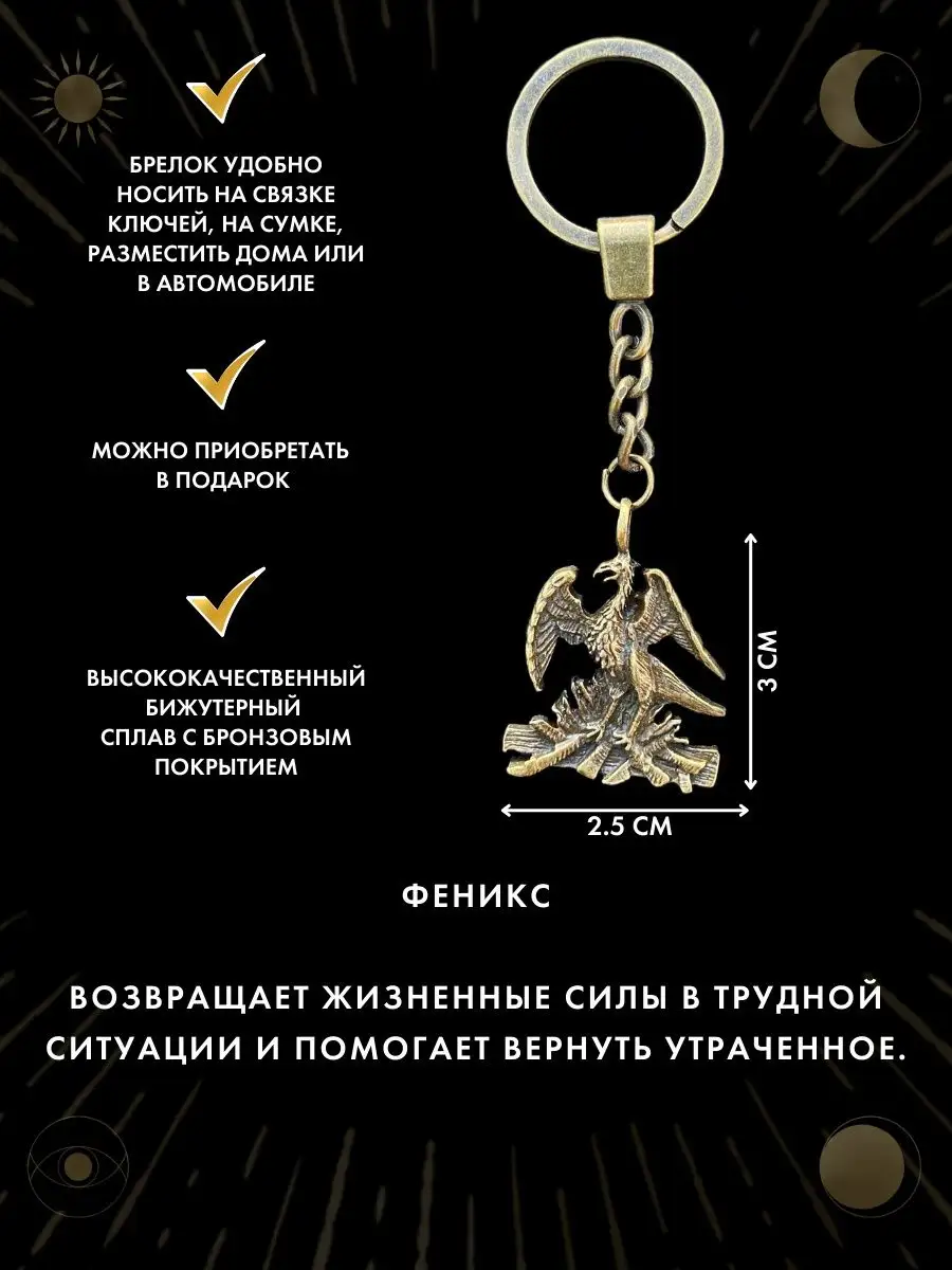 Амулет Птица Феникс, талисман богатства и стабильности Gold amulet 46186063  купить за 371 ₽ в интернет-магазине Wildberries