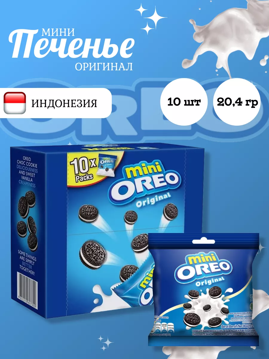 Печенье Oreo Mini Original / Мини Орео Оригинал 20,4г х 10шт oreo 46191055  купить в интернет-магазине Wildberries