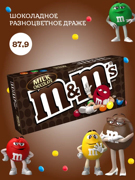 Конфеты M&M's драже с арахисом и молочным шоколадом для компании, 145г