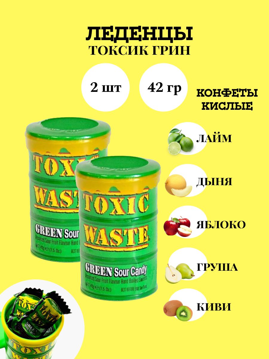 Сколько стоит токсик. Токсик леденцы Грин 42гр. Toxic waste Green 42гр. Токсик леденцы Грин 42гр (зеленая бочка). Кислые конфеты Toxic waste.