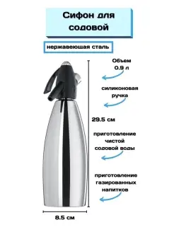 Сифон для содовой 0.9 л ISI IsI 46196413 купить за 8 778 ₽ в интернет-магазине Wildberries