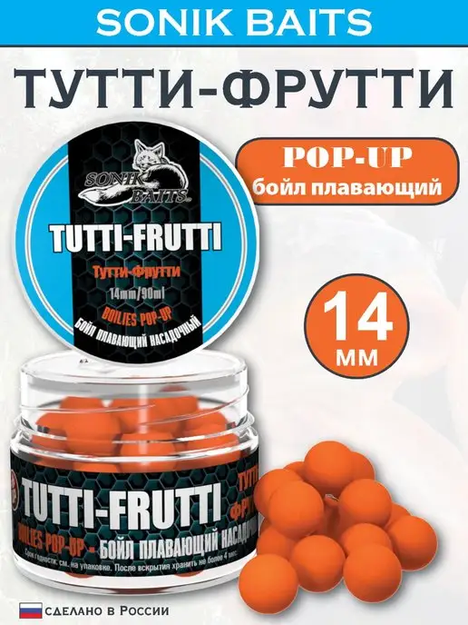 Sonik Baits Бойл насадочный плавающий Pop-Up 14 мм, Тути-Фрутти, 90 мл, 90 мл