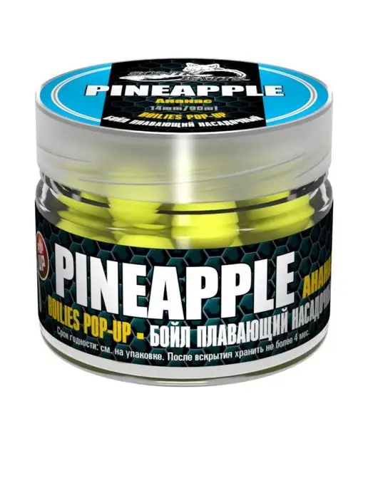 Sonik Baits Бойл насадочный плавающий Pop-Up 11 мм, Ананас, 50 мл, 90 мл, фото 3