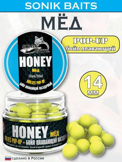 Sonik Baits Бойл насадочный плавающий Pop-Up 11 мм, Мед, 50 мл, 90 мл