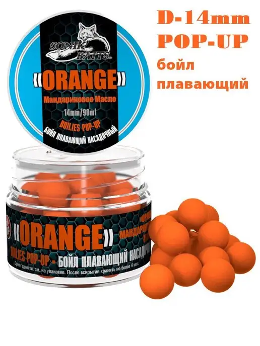 Sonik Baits Бойл насадочный плавающий Pop-Up 14 мм, Цитрус, 90 мл, 90 мл