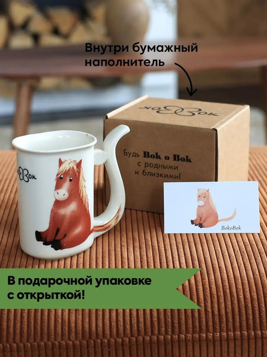 Кружка поильник 260 мл Bok o Bok 46198905 купить за 1 315 ₽ в  интернет-магазине Wildberries