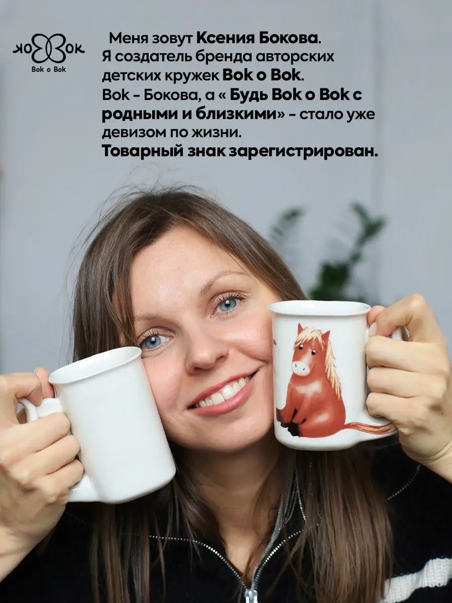 Кружка поильник 260 мл Bok o Bok 46198905 купить за 1 315 ₽ в  интернет-магазине Wildberries