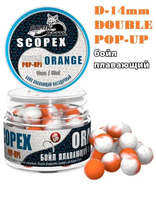 Sonik Baits Бойл плавающий Double Pop-Up 14 мм, Скопекс Оранж, 90 мл, 90 мл, фото 2
