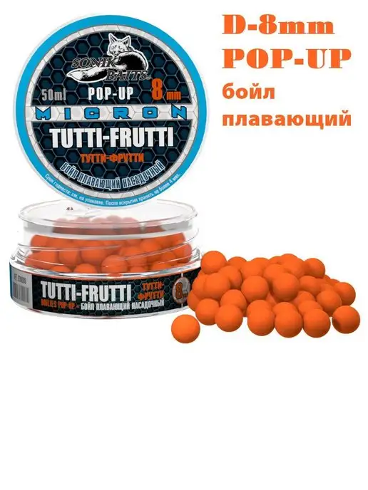 Sonik Baits Бойл плавающий Micron Pop-Up 8 мм, Тутти Фрутти, 50 мл, 50 мл, фото 2