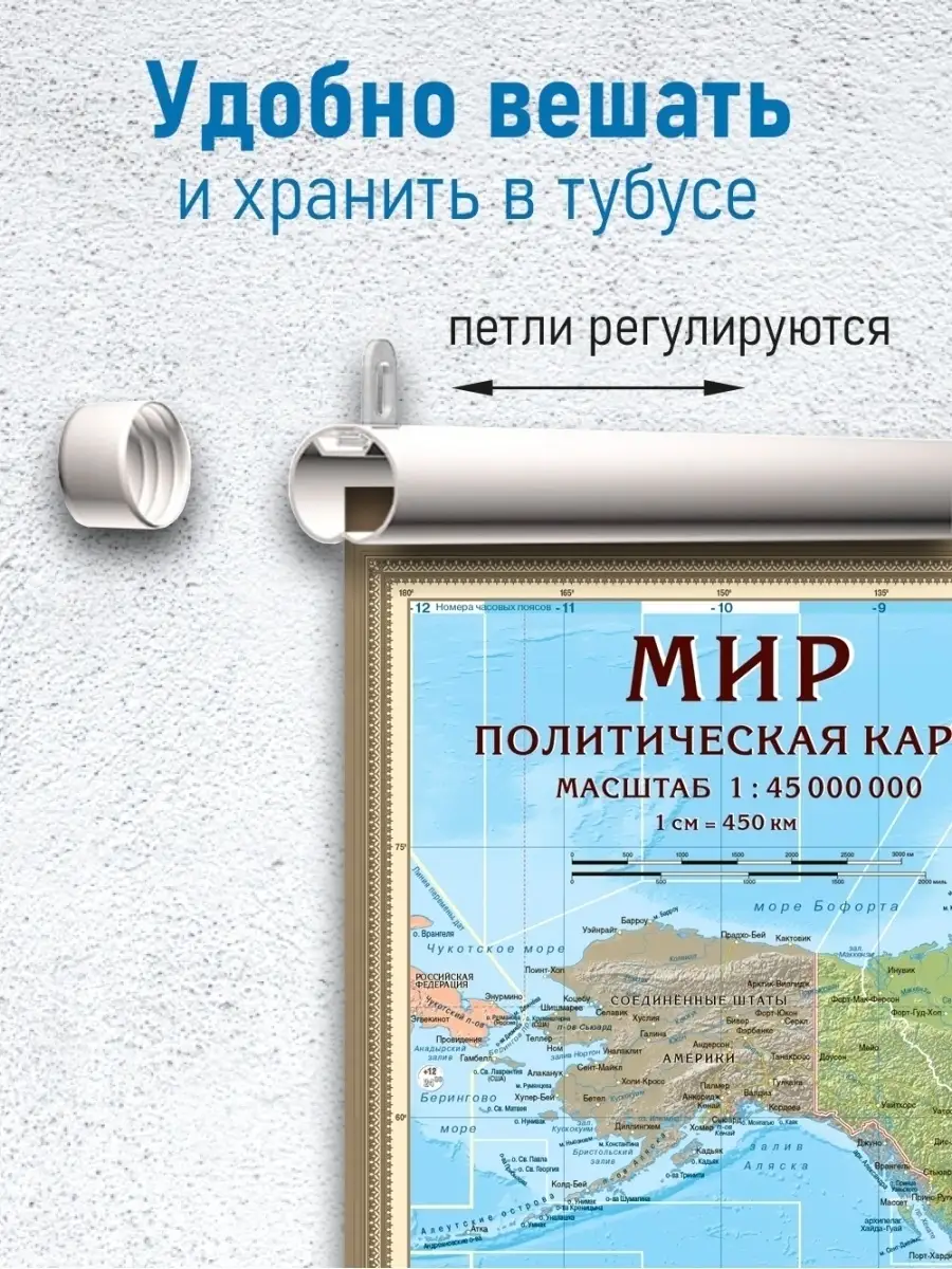 Карта Мира политическая 90 х 60 см, для офиса, дома, школы АГТ Геоцентр  46201430 купить за 905 ₽ в интернет-магазине Wildberries