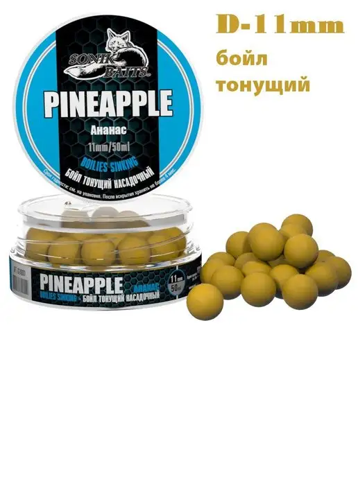 Sonik Baits Бойл насадочный тонущий 14 мм, Ананас, 90 мл, 50 мл, фото 2