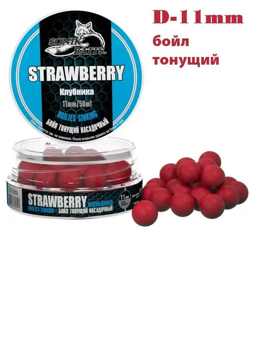 Sonik Baits Бойл насадочный тонущий 14 мм, Клубника, 90 мл, 50 мл, фото 2