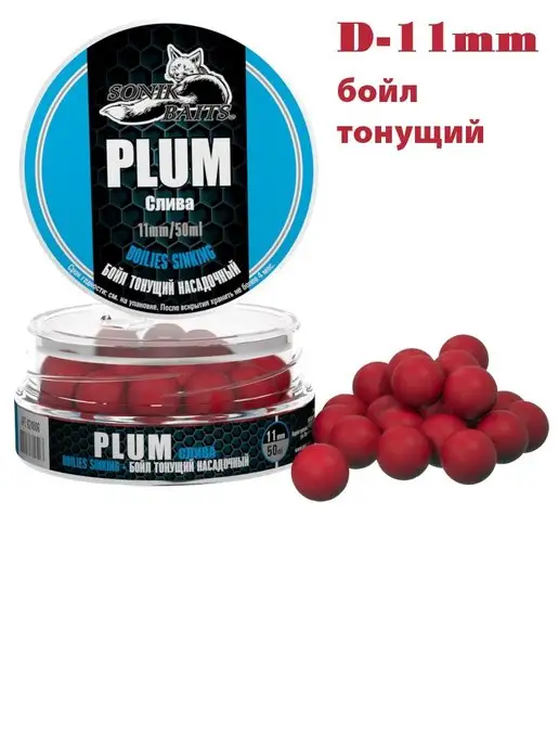 Sonik Baits Бойл насадочный тонущий 14 мм, Слива, 90 мл, 50 мл, фото 2