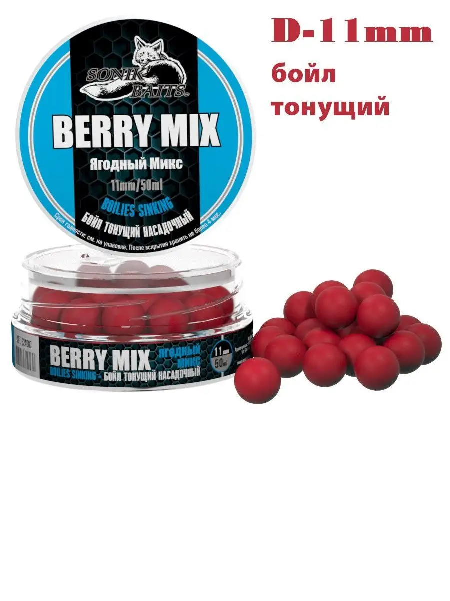 Бойл тонущий Mad Carp Baits River Series Strawberry Juice 20mm