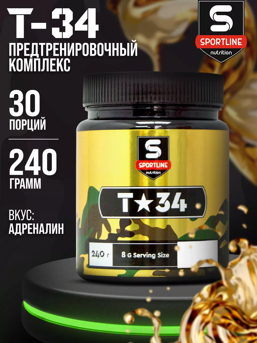 Предтренировочный комплекс в порошке предтрен T-34