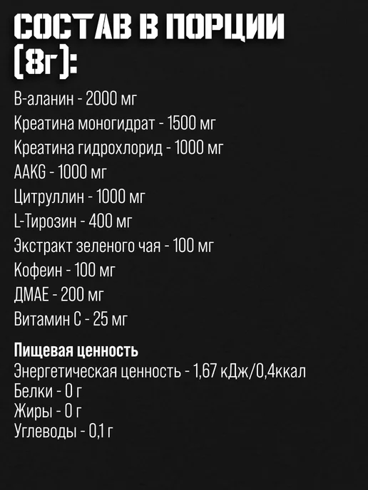 SportLine Nutrition Предтренировочный комплекс в порошке предтрен T-34, вариант, фото 2