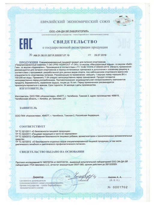 SportLine Nutrition Предтренировочный комплекс в порошке предтрен T-34, вариант, фото 7
