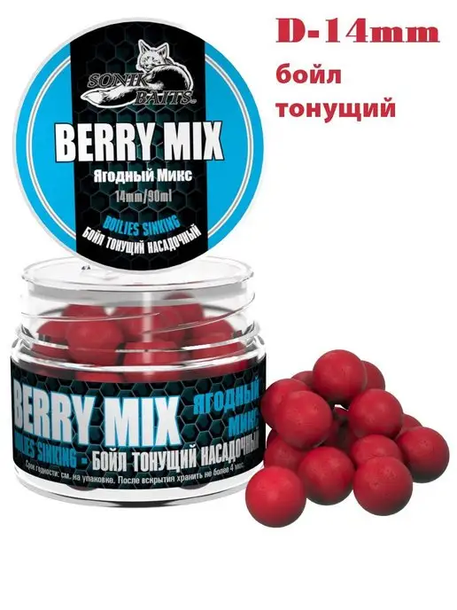 Sonik Baits Бойл насадочный тонущий 14 мм, Ягодный Микс, 90 мл, 90 мл, фото 2