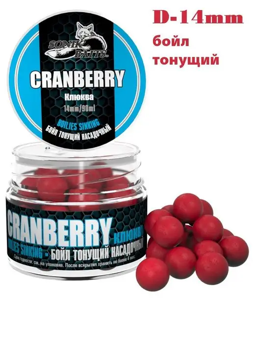 Sonik Baits Бойл насадочный тонущий 14 мм, Клюква, 90 мл, 90 мл, фото 2
