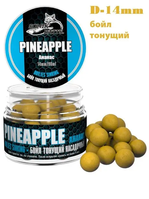 Sonik Baits Бойл насадочный тонущий 14 мм, Ананас, 90 мл, 90 мл, фото 2