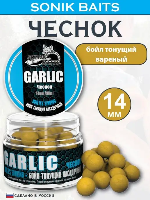 Sonik Baits Бойл насадочный тонущий 14 мм, Чеснок, 90 мл, 90 мл