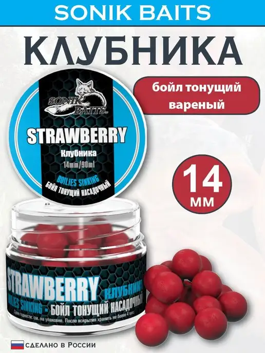 Sonik Baits Бойл насадочный тонущий 14 мм, Клубника, 90 мл, 90 мл