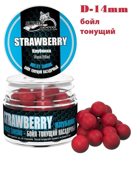 Sonik Baits Бойл насадочный тонущий 14 мм, Клубника, 90 мл, 90 мл, фото 2